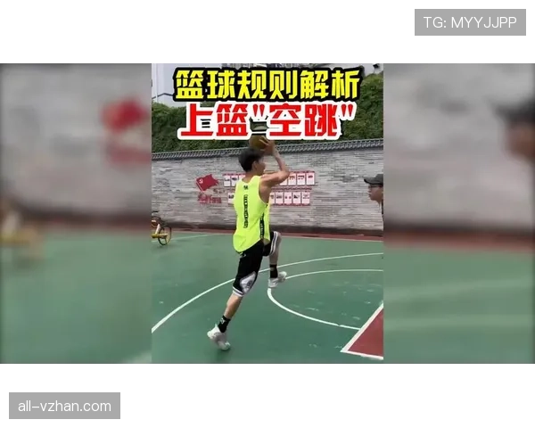篮球规则中投篮动作判定具体标准解析及对罚球次数的影响