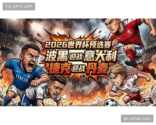 2026世界杯东道主需要参加预选赛吗